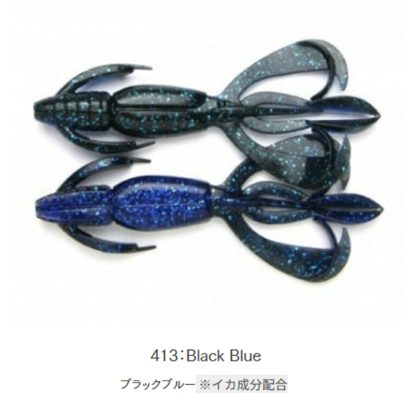 クレイジーフラッパー　2．8インチ(＃４１３　ブラックブルー)